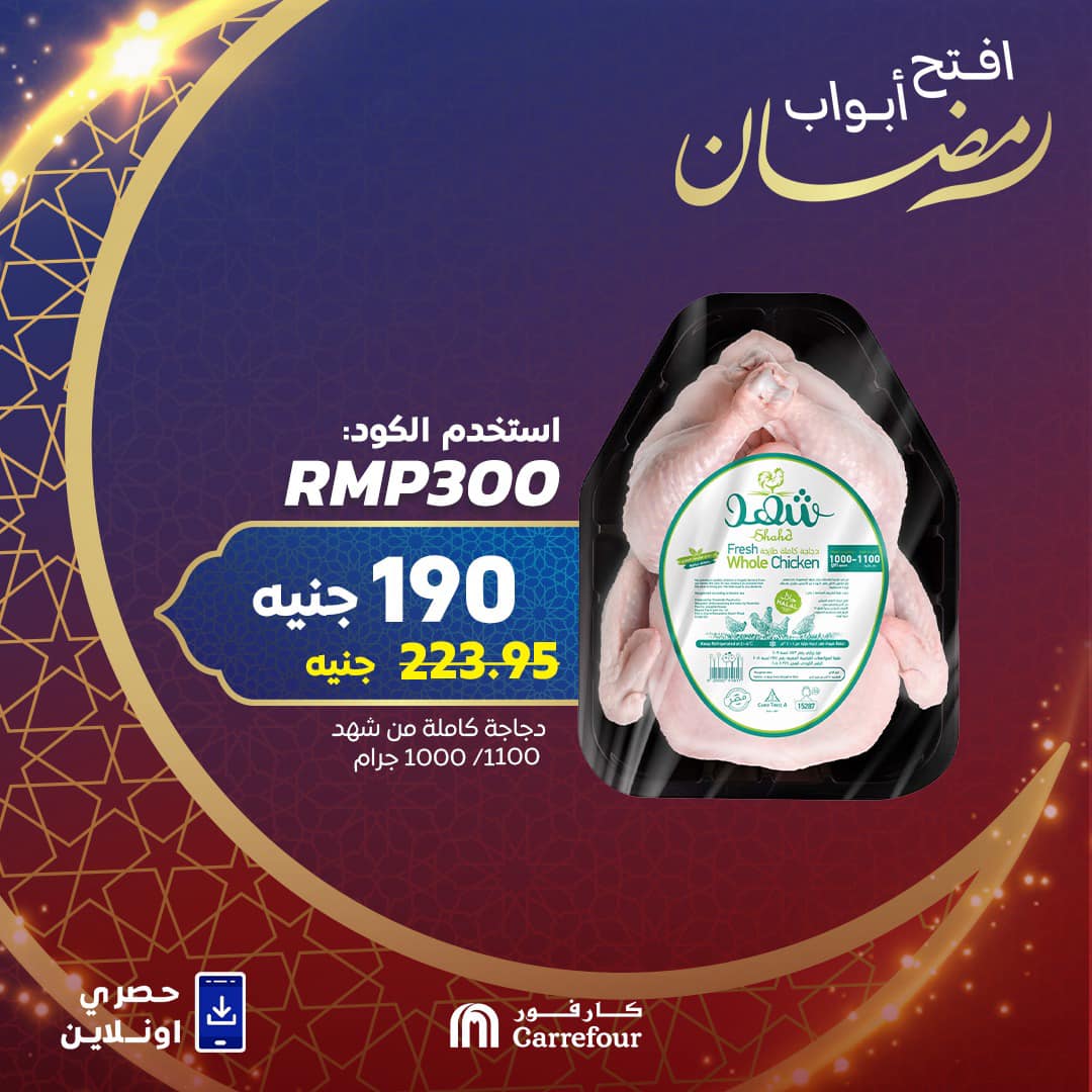 hyper-one offers from 30jan to 30jan 2025 عروض هايبر وان من 30 يناير حتى 30 يناير 2025 صفحة رقم 1